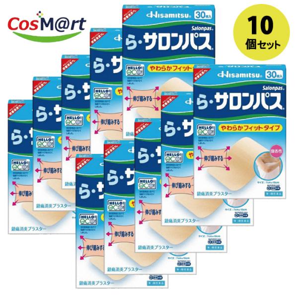 【10個セット】 【第3類医薬品】 ら・サロンパス セルフメディケーション税制対象 (4987188171172-10)