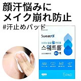 Qoo10] 東亜製薬 【スウェットロール パッド 5枚】 [正
