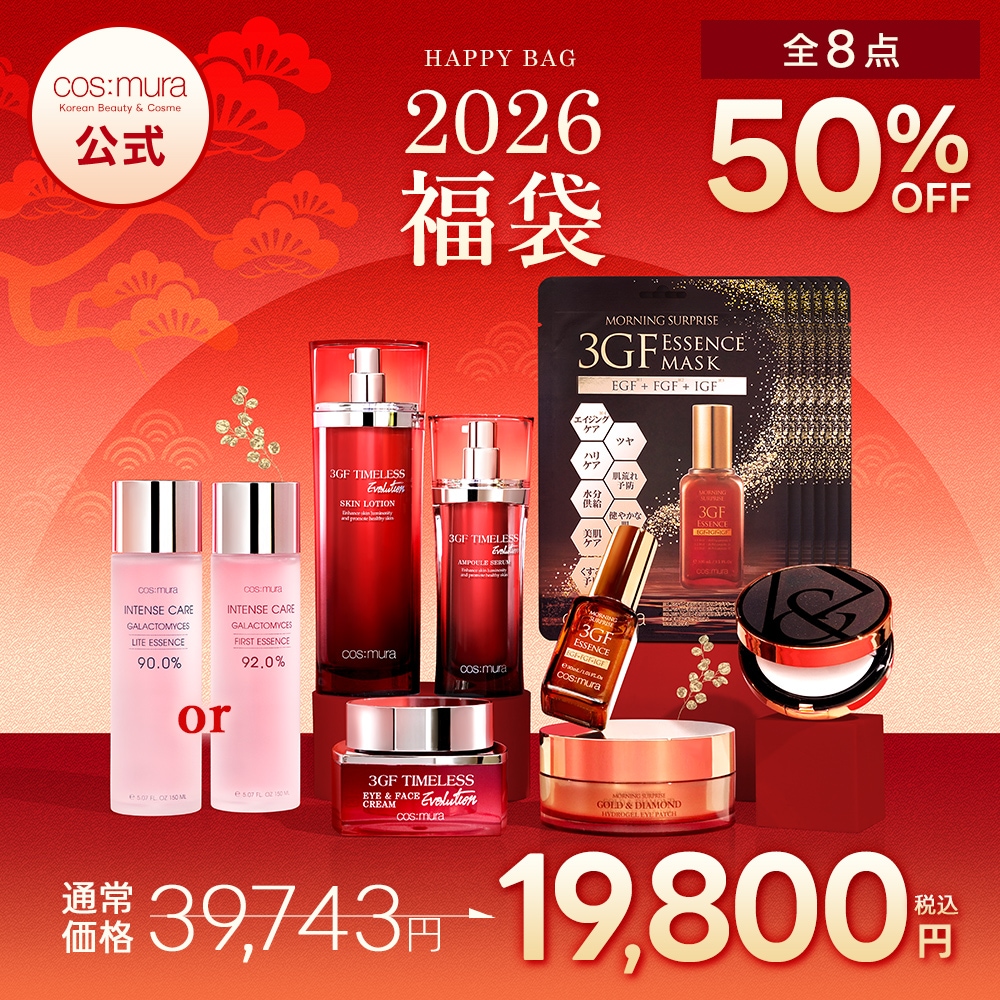 Qoo10] cos:mura 【販売限定 / 50%OFF！】cos: : キット・コフレ・福袋