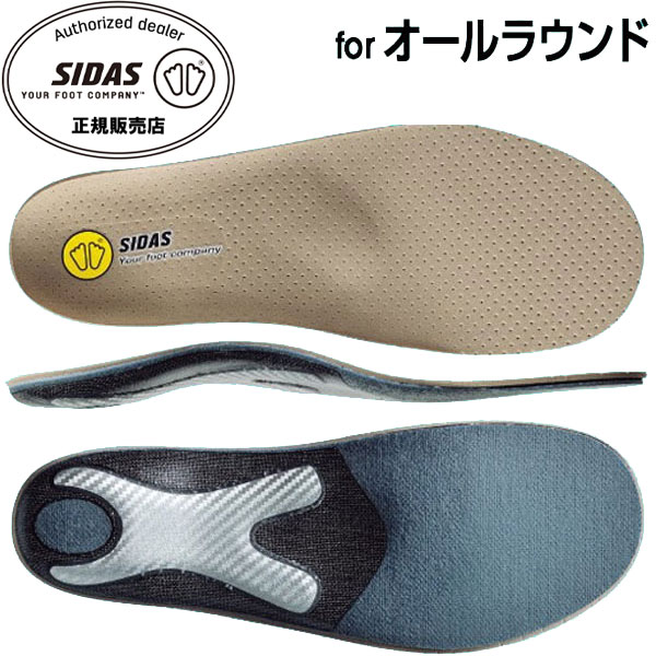 シダス SIDAS 衝撃吸収インソール コンフォートプラス 3102321 オールラウンド中敷き フラッシュフィット