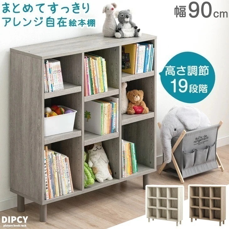 絵本ラック おしゃれ 絵本棚 幅90 おもちゃ 収納 子ども キッズラック 木製 子供 稼働棚 おもちゃラック ホワイト ナチュラル おもちゃ箱 子供部屋 本棚