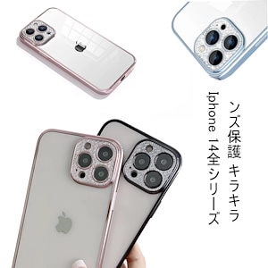 2点目送料無料高級レンズ保護 キラキラ iPhone14/13/12/11 ケース 13PRO PRO スマホケース iPhoneケース 韓国 スマホ