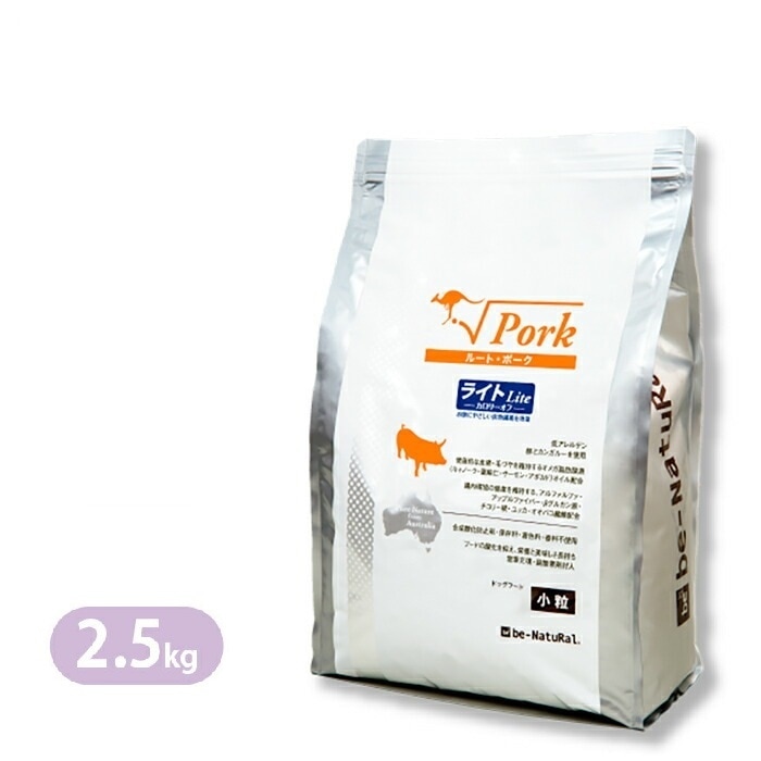 ビィナチュラル ルートポーク ライト 小粒 2.5kg ドッグフード be-natural 低カロリー
