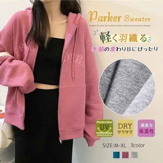 【1つ買うと10個無料】 ジップパーカー レディース 大きめ ドロップショルダー ゆったり 大きいサイズ パイル 無地 ジップ