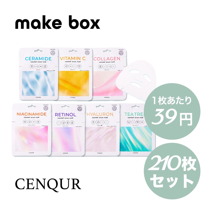 エッセンシャルセラムマスク　210枚セット（7種類各30枚）フェイスパック　フェイスマスク　デイリーパック　毎日パック　プチプラ　プチプラ美容