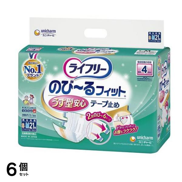 ライフリー のび～るフィット うす型安心テープ止め 排尿4回分 21枚 (S-Mサイズ) 6個セット