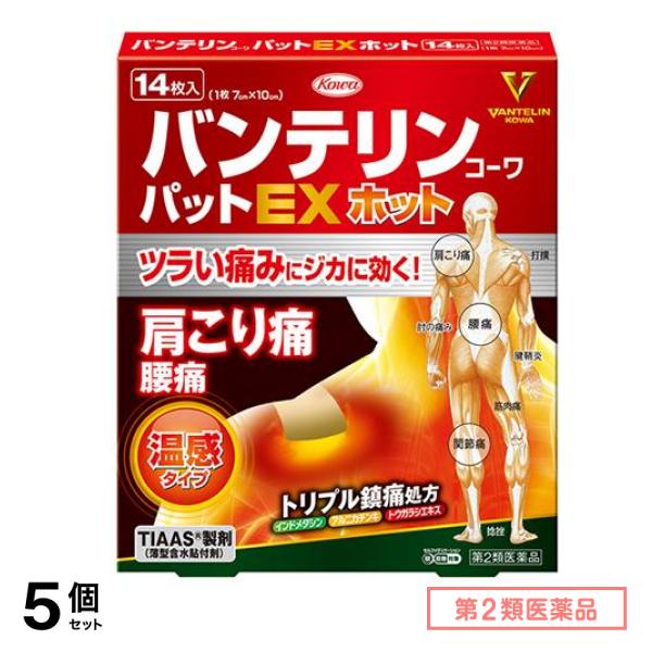 第２類医薬品 バンテリンコーワパットEXホット (7×10cm) 14枚 5個セット