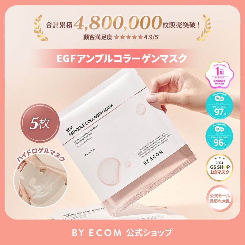 k-select EGF×コラーゲン 美容 フェイスマスク フェイスパック