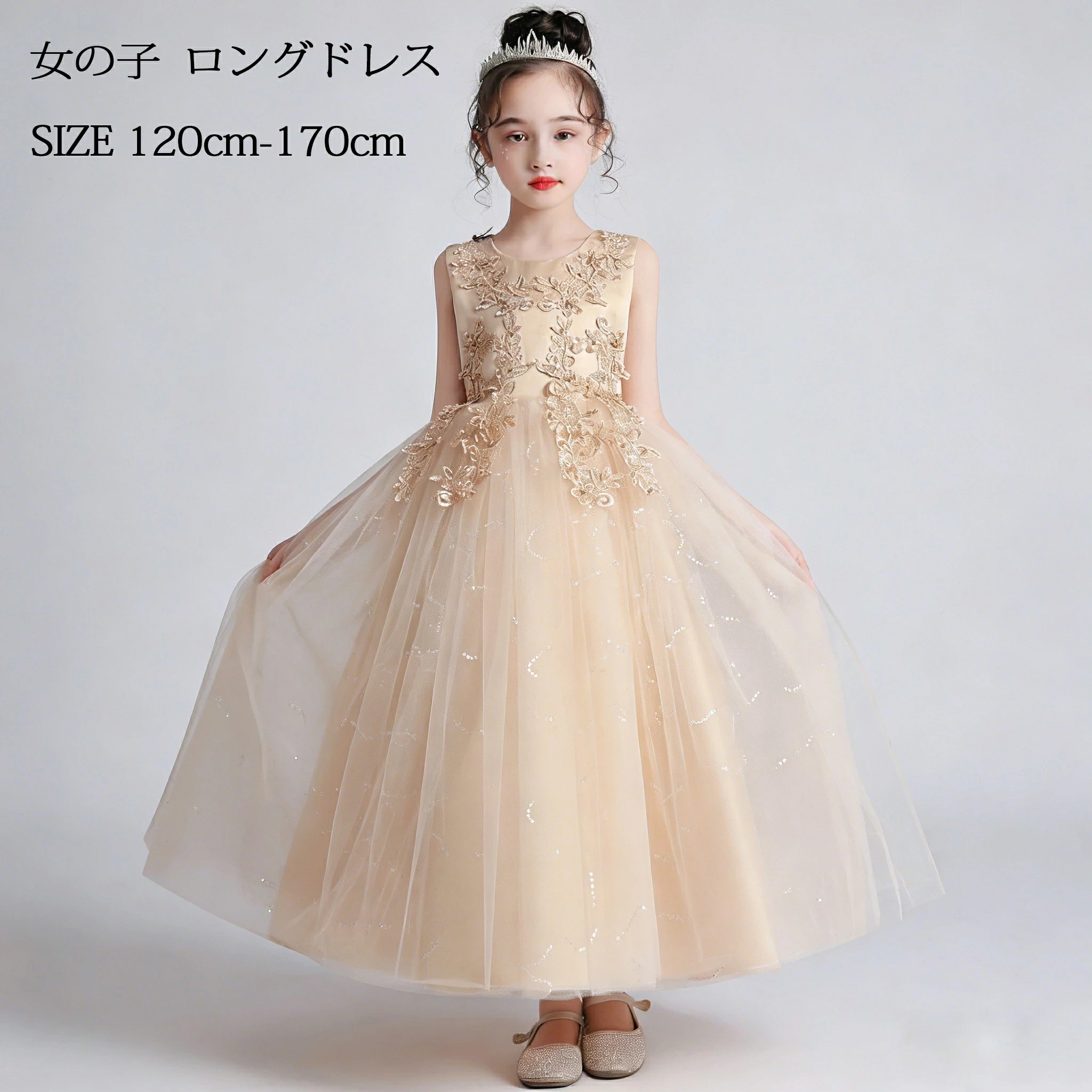 【超人気商品】女の子 ピアノ発表会 ドレス 子供ドレス グラデーション 子供 ロングドレス 結婚式 キッズ スパンコール ジュニア チュールドレス ジュニア パーティー ドレス プリンセスドレス イベ