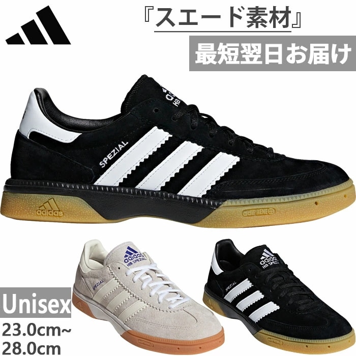 メンズ レディース ハンドボール スペツィアル Handball Spezial HB スニーカー シューズ 紐靴 スエード ハンドボールシューズ JP9800 M18209