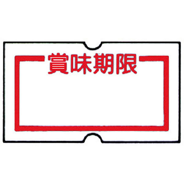 （まとめ買い）ニチバン Sho-Han規格ラベル 賞味期限 12x21.6mm 10,000片 10巻入 SH12NP-SMK [x10]