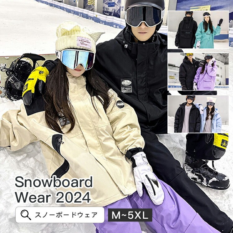 「6タイプ＆高品質 」 スキーウェア スノーボードウェア メンズ レディース 上下セット 中綿 裏起