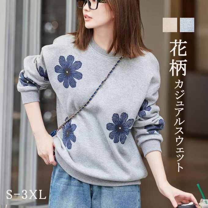 トレーナー スウェット レディース 長袖 トップス 丸首 おしゃれ 春 秋 冬 大きいサイズ ゆっ