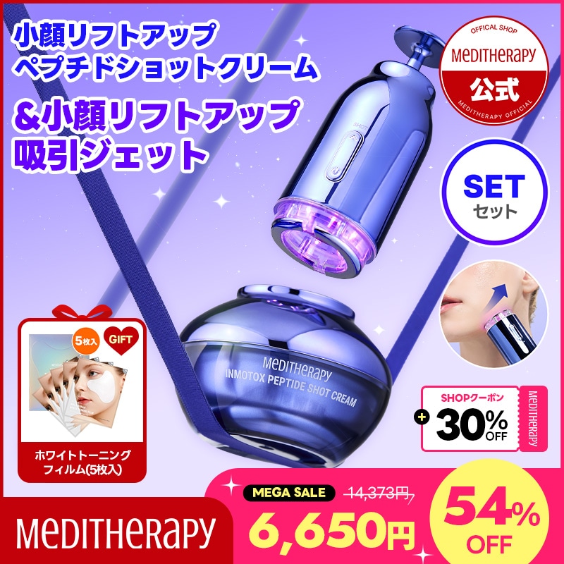 楽天市場 | Du Schoen - プロ御用達の高濃度リフト