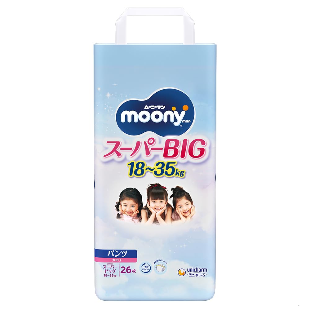 【パンツ スーパービッグサイズ】 ムーニーマン 女の子 オムツ（18～35kg）26枚