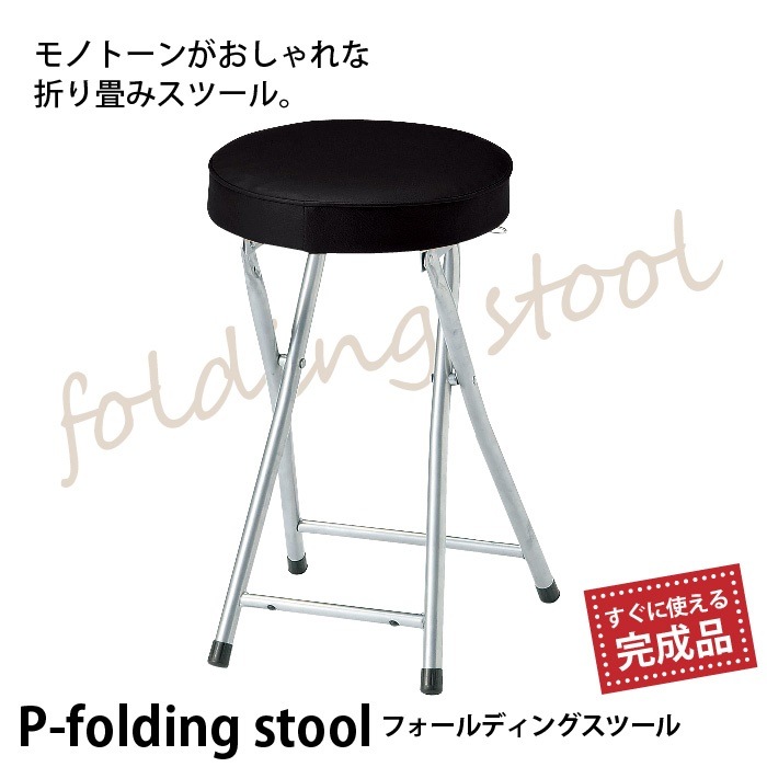 いす イス 椅子 チェア チェアー 折りたたみ 折り畳み 折畳 折りたたみ式 折り畳み式 折り畳みス
