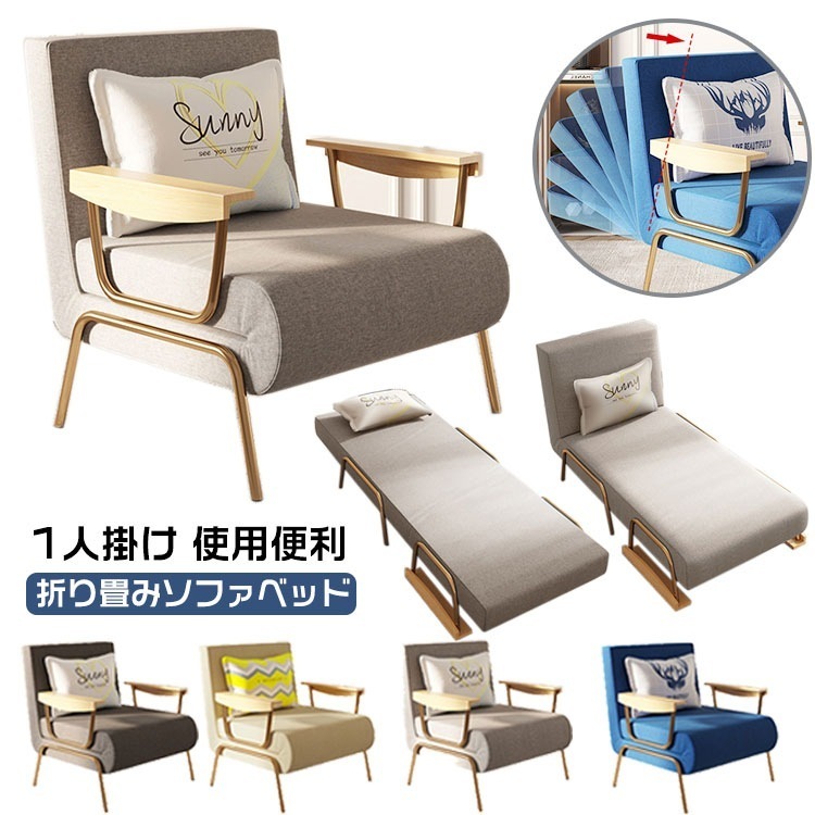 ソファベッド 折りたたみ 1人掛け コンパクト ローソファ ソファーベット おしゃれ シンプル 座椅子 シングル 2人掛け コンパクト 省スペース ロータイプ フロアソファ 1人用 2人用 シン307
