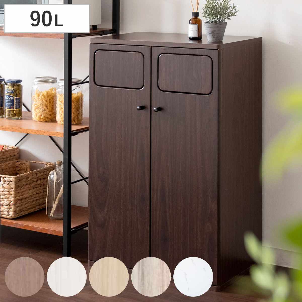 ゴミ箱 90L ダブルプッシュダストボックス Empro ごみ箱 エンプロー ダストボックス ごみばこ プッシュ式 45Lx2 分別 45ｌ 45L 2個 90Ｌ 90リットル 90ｌ 木目