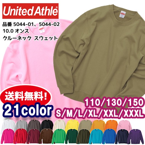 キッズ レディース メンズ スウェット トレーナー 厚手 裏パイル クルーネック パーカー トレーナー 即日発送 Www Quartzhotel Mx