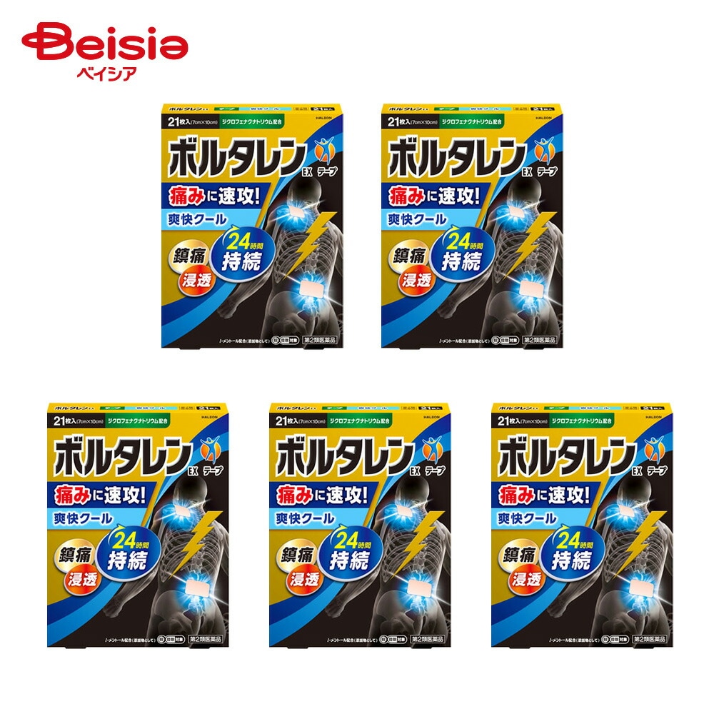 【第2類医薬品】ボルタレンEXテープ 21枚 5個 Haleon ジャパン 腰痛 肩こりに伴う肩の痛み 関節痛 筋肉痛 腱鞘炎 手 手首の痛み 肘の痛み テニス肘など 打撲 捻挫