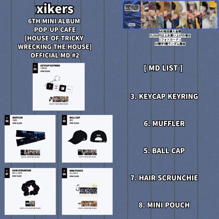 【公式商品】【会場入場】 2025 xikers 6TH MINI ALBUM POP-UP [HOUSE OF TRICKY : WRECKING THE HOUSE] OFFICIAL MD #1