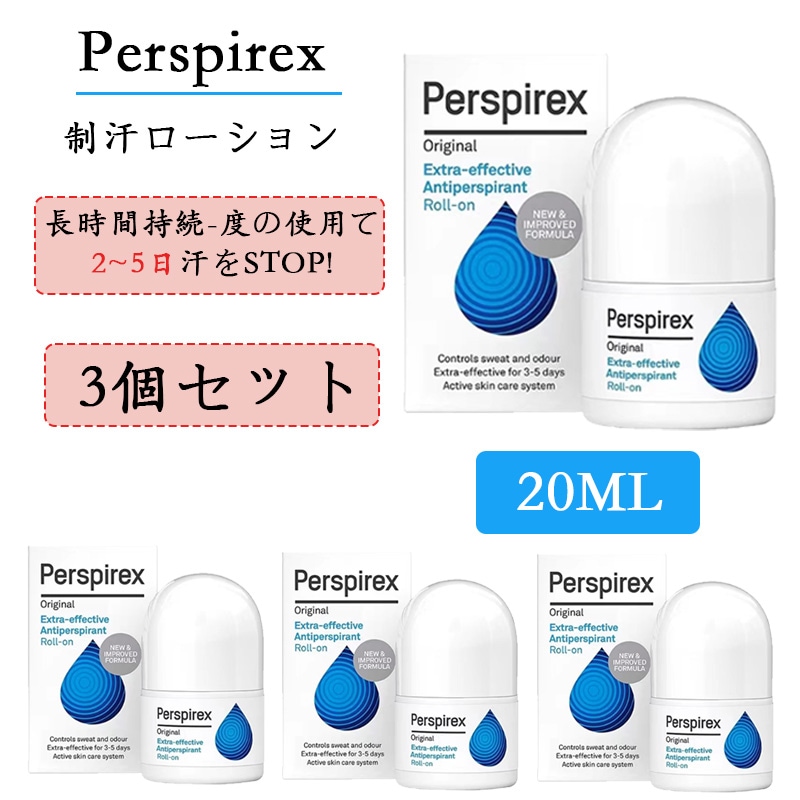 3個セットコンフォート 20ml ロールオン