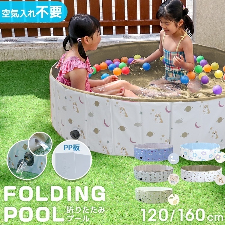 プール 空気入れ不要 折りたたみ 160cm 120cm ボールプール キッズ ビニール プール 子供用 水遊び 赤ちゃん 犬 猫 室内遊び 室内 屋外 ペット用バスグッズ 遊び 夏 イベント