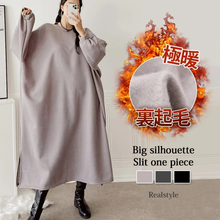 裏起毛スリットビッグシルエットロングワンピース レディース 秋 冬 春 長袖 ロング丈 スウェット スエット 極暖 防寒 暖かい あったか 大きいサイズ 大きめ 体型カバー フレア 膝下 おしゃれ ゆ 6,970円