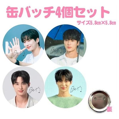ビョンウソク 非売品 日本公式 缶バッチ ビョンウソク 非売品 日本公式 缶バッチ ビョンウソク 非売品