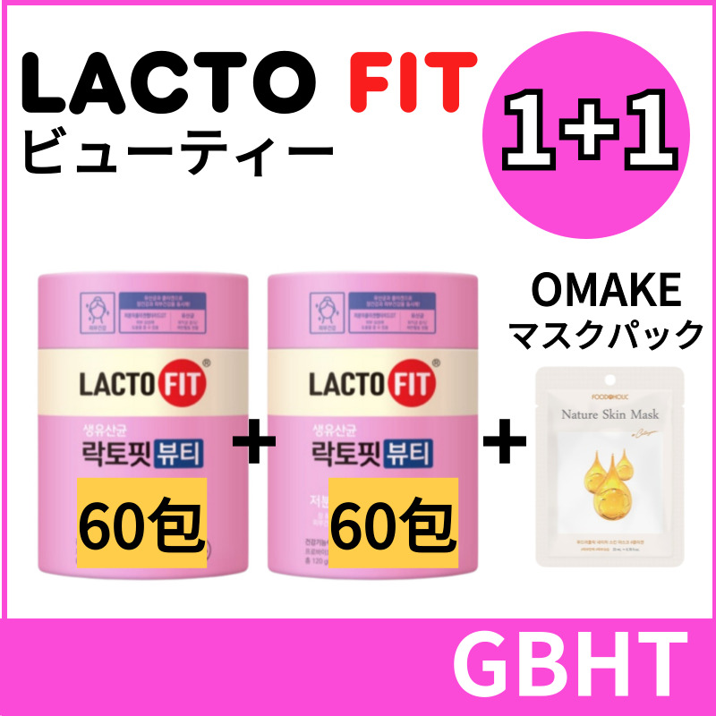 韓国 ビューティー 乳酸菌 サプリ/60包 30日分 1BOX/ 1+1 /コラーゲン プロバイオティクス