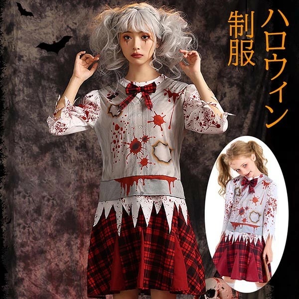 ハロウィン 学生 制服 仮装 可愛い ワンピース レディース 女の子 Halloween 衣装 コスプレ 面白い cosplay ギフト プレゼント パーティー 学園祭 文化祭 お化け屋敷 ea014