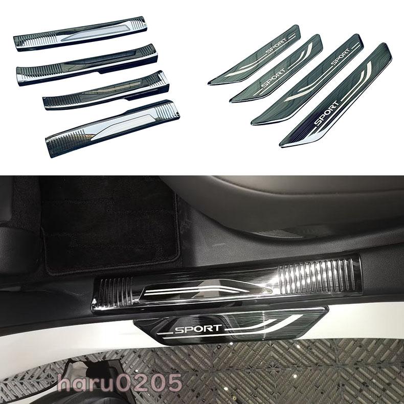 新型 レクサス RX サイドステップガード Lexus RX350 450h 500h 内装 外装 プロテクター サイドステップガーニッシュ 内側 外側 金属 サイドステップカバー