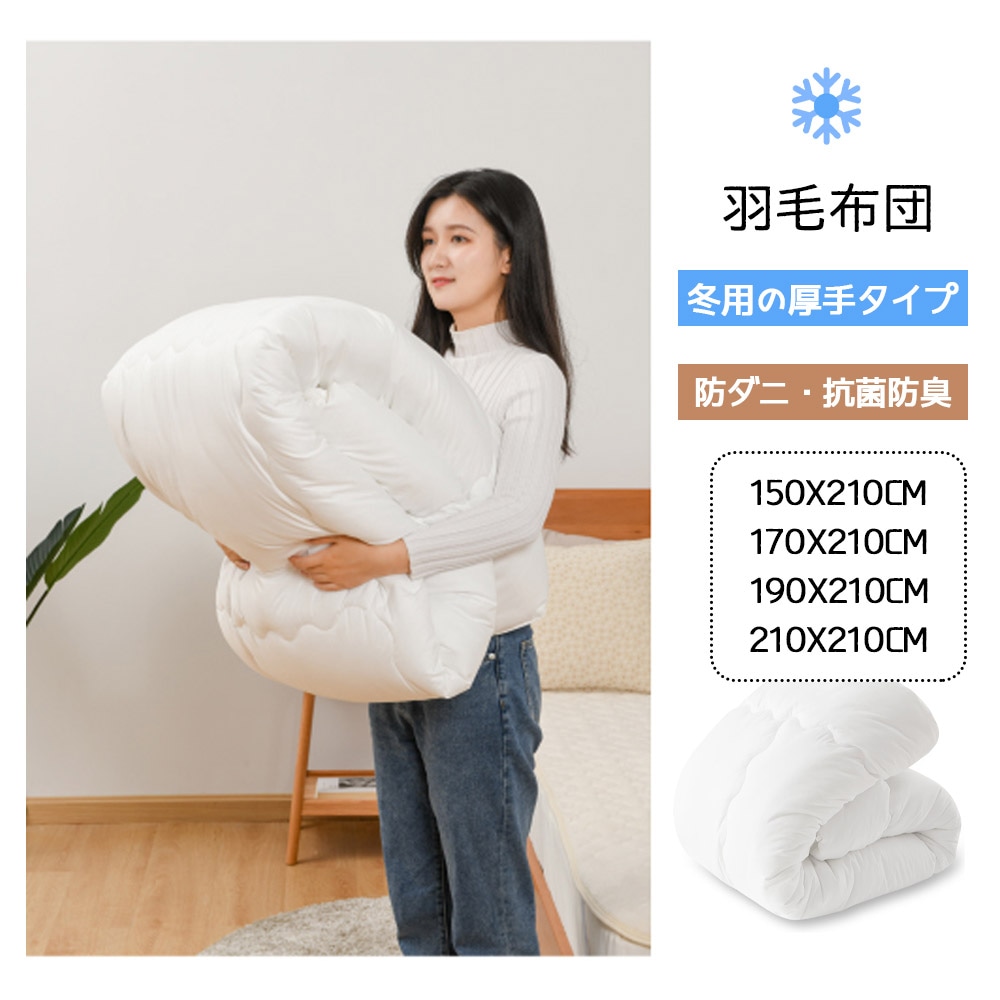 クモリ(Kumori) 掛け布団 シングル 洗える オールシーズン 「TEIJIN 抗菌防臭中綿」 軽量2.3kg ふんわり柔らか 保温・通気・ほこりが出にくい 暖かい 掛けふとん ホワイト TZDB
