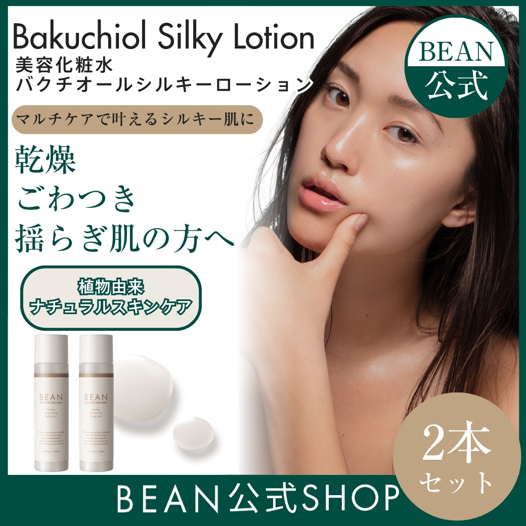 公式【2本セット】毛穴ケア しわ リフトアップ トーンアップ 保湿 バクチオールシルキーローション120ml美容化粧水 ほうれい線 小じわ たるみ 敏感肌 乾燥肌