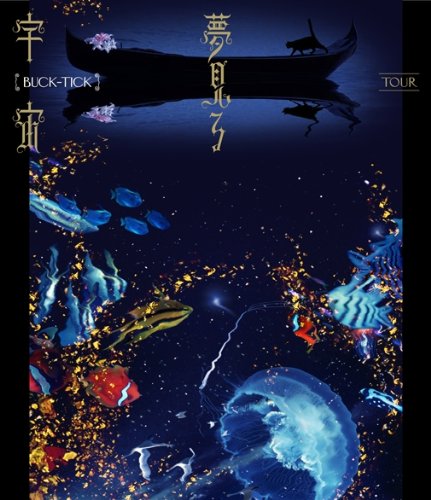 TOUR 夢見る宇宙 [Blu-ray]