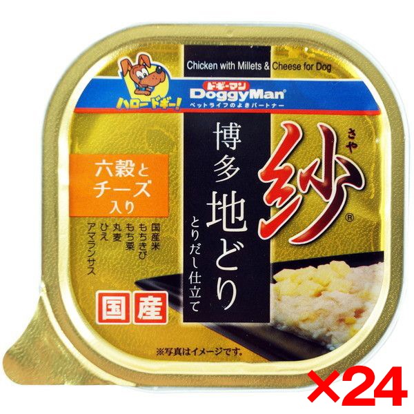24個セット 紗 博多地どり 六穀とチーズ入 100g