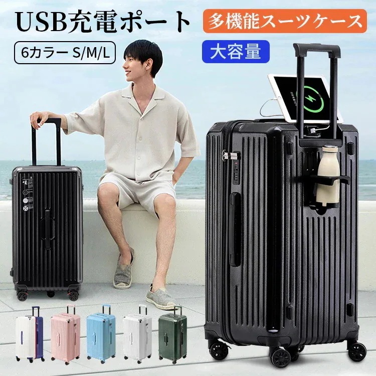スーツケース キャリーバッグ 機内持ち込み 軽量 大型 静音 大容量 オールアルミ合金 耐衝撃最強 キャリーケース TSAローク搭載 多収納ポケット トランク 旅行