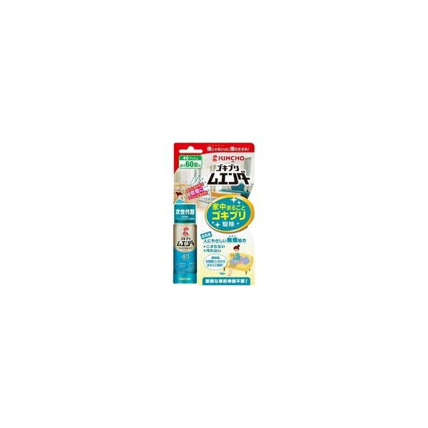 【10個セット】KINCHO ゴキブリムエンダー 40プッシュ(20ml)[金鳥(KINCHO)]