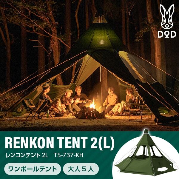 T5-737-KH レンコンテント2L カーキ