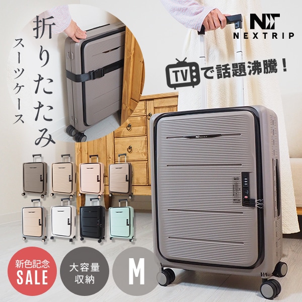 テレビZIPで紹介されました！【日本正規代理店】おりたたみスーツケース Mサイズ キャリーケース スーツケース キャリーバッグ コンパクト 旅行バック ダイヤルロック