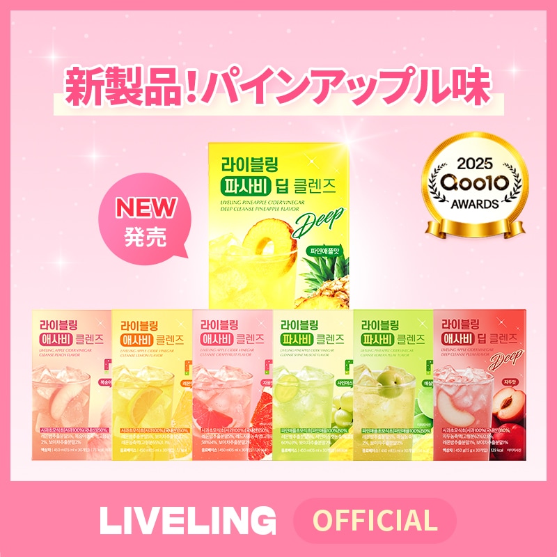 【りんりんさん専用】 Qoo10] LIVELING 【公式】NEWパインアップル味発売!ライ : 健康食品・飲料