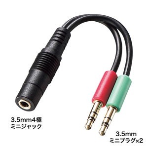 他サイト： サンワサプライ ヘッドセット用変換アダプタケーブル（4極メス3極オスx2）ブラック KMA24005の商品画像