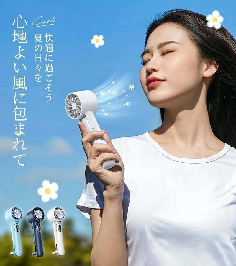 新品登場ハンディファン 携帯扇風機 冷却 16℃瞬間冷却 4000mAh ハンディーファン ハンディファン 冷却プレート Max14時間連続 携帯バッテリー 5段風量 10モード
