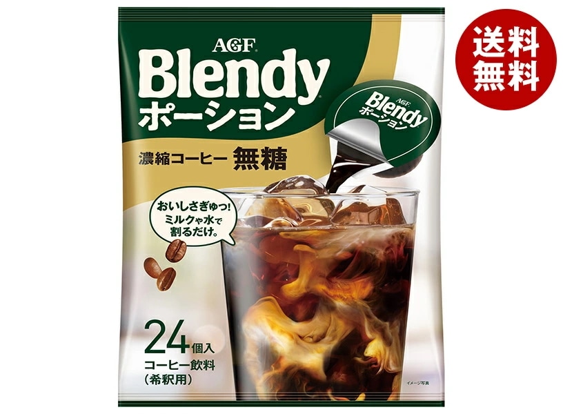 AGF ブレンディ ポーション 濃縮コーヒー 無糖 (18g×24個)×12袋入