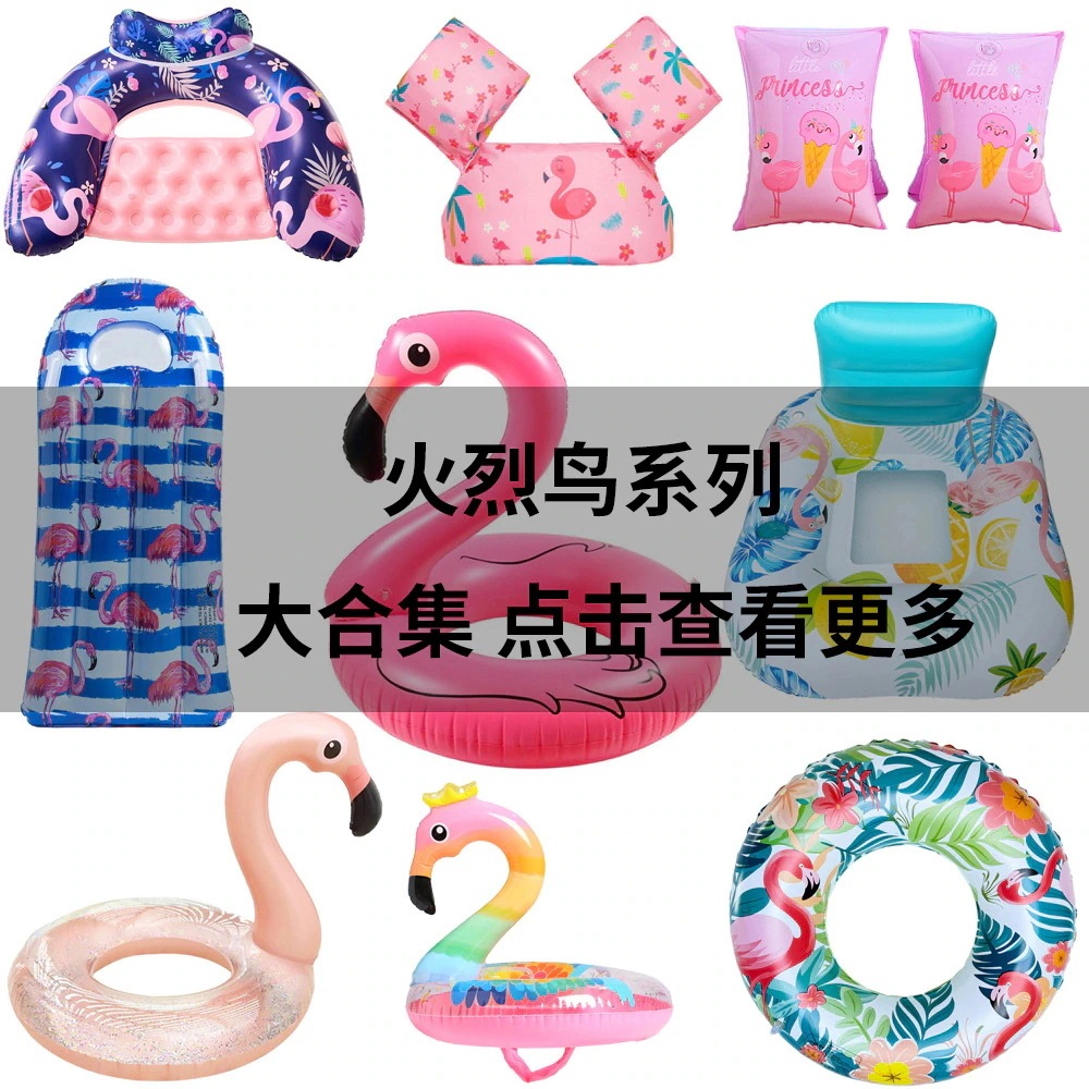 フラミンゴのスイミングリング大人用インフレータブルスイミングリング水に浮かぶロープールラウンジチェアスパンコールの脇の下リング