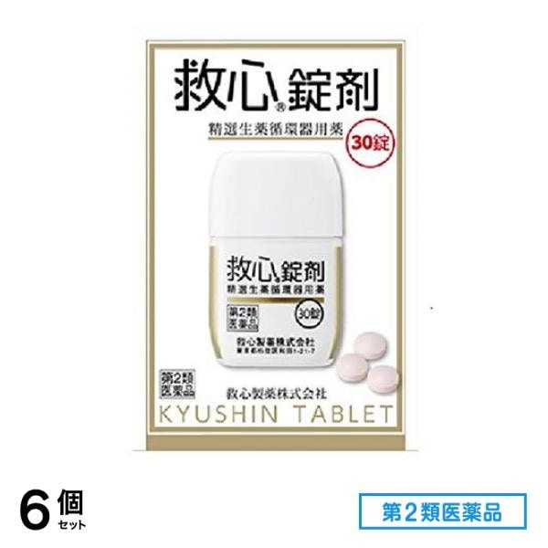 第２類医薬品 錠剤 30錠 6個セット