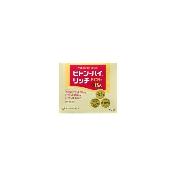 【第3類医薬品】第一三共ヘルスケア ビトン-ハイ リッチ 90包