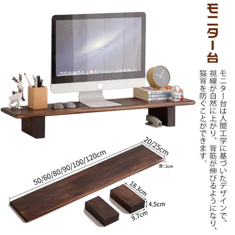 モニター台 机上台 幅80cm ワイド モニタースタンド パソコン台 机上ラック 奥行25cm 20cm 幅60cm 収納 デスク 机上 卓上 机上台 PC台 プリンタ台 テレビ台 スタンド テレワー 4,958円