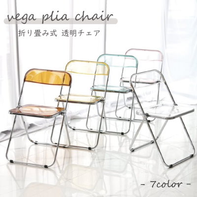 Qoo10] YOUNGGAGU VEGA PLIA CHAIR 折り畳み