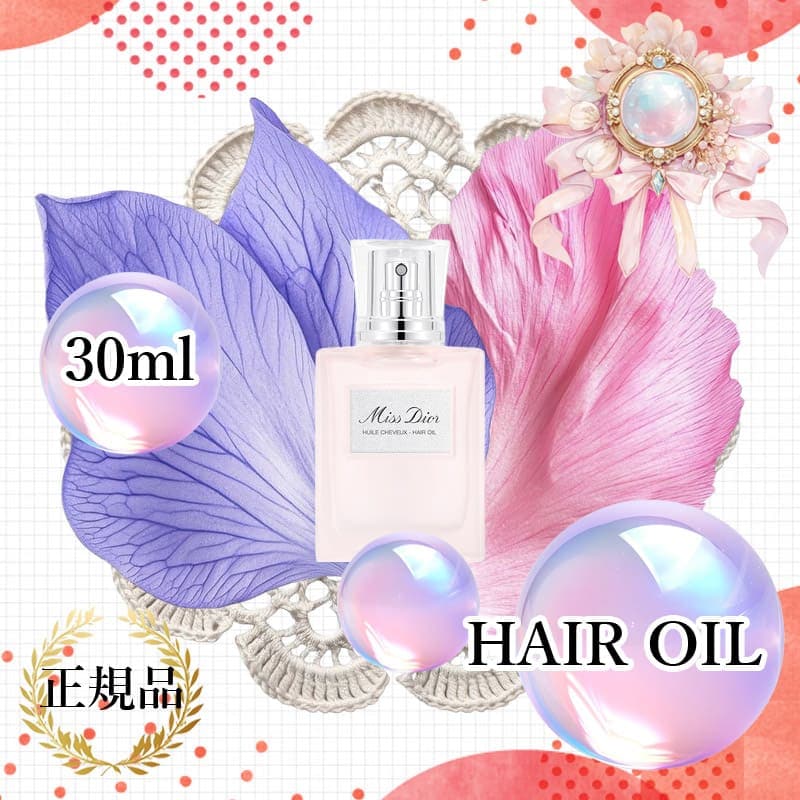 ウォーターベース ヘアオイル ミス ヘアオイル 【本品30ml】
